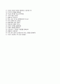 [신한금융투자 (新韓金融投資) 자기소개서] 신한금융투자 (대졸 신입 채용형인턴) 자소서 &면접기출문제 {성장과정, 지원동기, 중요하게 생각하는 항목} [자기소개서♥자소서] 추천 우수예문 RESUME
 7페이지