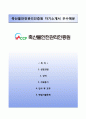 [축산물안전관리인증원 (畜産物安全管理認證院 / HACCP) 자기소개서] 축산물안전관리인증원 (청년인턴) 자소서 {성장과정, 성격, 지원동기, 입사 후 포부} [자기소개서♥자소서] 추천 우수예문 RESUME
 1페이지