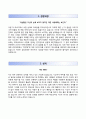[축산물안전관리인증원 (畜産物安全管理認證院 / HACCP) 자기소개서] 축산물안전관리인증원 (청년인턴) 자소서 {성장과정, 성격, 지원동기, 입사 후 포부} [자기소개서♥자소서] 추천 우수예문 RESUME
 2페이지