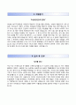 [축산물안전관리인증원 (畜産物安全管理認證院 / HACCP) 자기소개서] 축산물안전관리인증원 (청년인턴) 자소서 {성장과정, 성격, 지원동기, 입사 후 포부} [자기소개서♥자소서] 추천 우수예문 RESUME
 3페이지