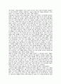 [독서감상문] 『이야기 경제학 - 경제는 어떻게 성장하고 왜 붕괴하는가』 _ 피터 D. 쉬프 (Peter D. Schiff) & 앤드류 J. 쉬프 (Andrew J. Schiff) 저 3페이지