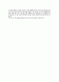 [독서감상문] 『이야기 경제학 - 경제는 어떻게 성장하고 왜 붕괴하는가』 _ 피터 D. 쉬프 (Peter D. Schiff) & 앤드류 J. 쉬프 (Andrew J. Schiff) 저 4페이지