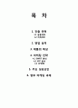 [마케팅원론] 마케팅 성공사례- 광동제약 비타500 (vita500) 마케팅 성공사례 ( 제품의 특성, 마케팅 전략, SWOT 분석, STP 분석, 4P전략, 주요 성공요인 ) 2페이지