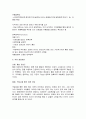[마케팅원론] 마케팅 성공사례- 광동제약 비타500 (vita500) 마케팅 성공사례 ( 제품의 특성, 마케팅 전략, SWOT 분석, STP 분석, 4P전략, 주요 성공요인 ) 9페이지