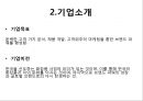 [마케팅원론] 라네즈 (Laneige) 중국진출성공요인 ( SWOT 분석, STP 분석, 4P전략, 중국진출 성공요인 ).pptx 6페이지