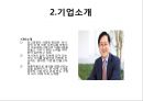 [마케팅원론] 라네즈 (Laneige) 중국진출성공요인 ( SWOT 분석, STP 분석, 4P전략, 중국진출 성공요인 ).pptx 7페이지