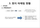 [마케팅원론] 라네즈 (Laneige) 중국진출성공요인 ( SWOT 분석, STP 분석, 4P전략, 중국진출 성공요인 ).pptx 10페이지