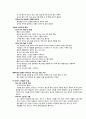 [일본 대중문화의 이해] Slow Life (슬로우 라이프/슬로 라이프) 5페이지