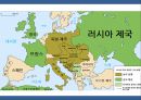 [국제관계의 이해] 제1차 세계대전.pptx 4페이지