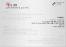 [이벤트기획론] 3D Printer(3D 프린터) {개최목적, 회사소개, 시장조사, 목표설정, 마케팅활동, 실행계획, 운영계획, SWOT분석, 예산}.pptx  36페이지