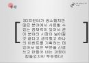 [이벤트기획론] 3D Printer(3D 프린터) {개최목적, 회사소개, 시장조사, 목표설정, 마케팅활동, 실행계획, 운영계획, SWOT분석, 예산}.pptx  45페이지