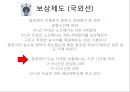[항공물류] 잦은 항공지연에 대한 보상제도와 사례.pptx 10페이지