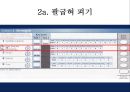 [운동과 처방] 소검사 : 근력 {멀리 뛰기, 무릎꿇고 팔굽혀펴기, 팔굽혀 펴기, 윗몸 일으키기, 벽에 기대고 앉기, V-UP}.pptx 10페이지