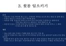 [운동과 처방] 소검사 : 근력 {멀리 뛰기, 무릎꿇고 팔굽혀펴기, 팔굽혀 펴기, 윗몸 일으키기, 벽에 기대고 앉기, V-UP}.pptx 11페이지
