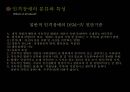[정신간호학] 인격장애(Personality Disorder) 인격장애의 정의와 분류 및 특성.pptx 7페이지