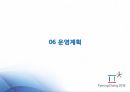 [이벤트 컨벤션 기획론] 2018 평창동계올림픽의 성공개최와 추후관리에 대한 회의.pptx 21페이지