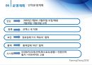 [이벤트 컨벤션 기획론] 2018 평창동계올림픽의 성공개최와 추후관리에 대한 회의.pptx 23페이지