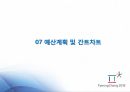 [이벤트 컨벤션 기획론] 2018 평창동계올림픽의 성공개최와 추후관리에 대한 회의.pptx 25페이지