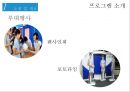 [이벤트기획이론] 배구 프로모션 - 여름에 만나는 KOVO.pptx 8페이지