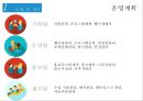 [이벤트기획이론] 배구 프로모션 - 여름에 만나는 KOVO.pptx 11페이지