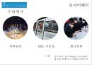 [이벤트기획이론] 배구 프로모션 - 여름에 만나는 KOVO.pptx 24페이지