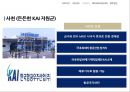 [항공물류론] 항공 정비 산업 MRO (Maintenance, Repair and Overhaul).pptx 13페이지