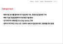 [항공물류론] 항공 정비 산업 MRO (Maintenance, Repair and Overhaul).pptx 21페이지