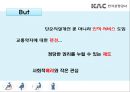 포티콜 서비스- 교통약자를 위한 공항서비스 재고.pptx 7페이지