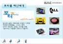 포티콜 서비스- 교통약자를 위한 공항서비스 재고.pptx 13페이지