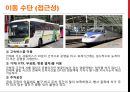 이벤트 컨벤션 원론 - 진해 군악대 페스티벌.pptx 5페이지