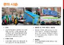 이벤트 컨벤션 원론 - 진해 군악대 페스티벌.pptx 8페이지