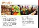 이벤트 컨벤션 원론 - 진해 군악대 페스티벌.pptx 9페이지