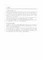 CKF 만성신부전 케이스 스터디 case study 2페이지