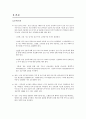 CKF 만성신부전 케이스 스터디 case study 3페이지