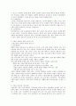 [우울증 (憂鬱症/Depression)] 우울증을 극복하기 위한 개인의 노력 및 국가차원의 노력에 대해 자신의 생각을 기술하시오 {우울증의 개념과 증상, 원인과 치료 및 극복하기 위한 국가의 노력} 3페이지