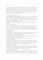 [우울증 (憂鬱症/Depression)] 우울증을 극복하기 위한 개인의 노력 및 국가차원의 노력에 대해 자신의 생각을 기술하시오 {우울증의 개념과 증상, 원인과 치료 및 극복하기 위한 국가의 노력} 4페이지