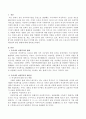 우리나라(한국) 여성복지의 개선점과 발전 방향에 대해 논하시오. 2페이지