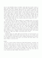 우리나라(한국) 여성복지의 개선점과 발전 방향에 대해 논하시오. 4페이지