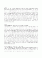 출생~만1세미만, 만1~3세 미만, 만3~5세 미만 중 한 단계를 선택한 후 해당 시기에 있는 영유아의 발달을 도울 수 있는 놀이활동, 놀이방법, 적절한 놀잇감 등을 조사해서 제시 2페이지