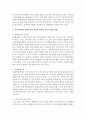 지역사회에서 평생교육이 미치는 영향을 설명하고 평생교육의 효율과 효과를 높이기 위한 방법을 설명 (평생교육) 3페이지