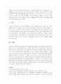 적절한 수면의 중요성을 설명하고 rem수면단계의 중요성을 기술하고 자신의 수면습관을 돌아보고 개선할 점이 있는지 서술 [수면] 4페이지
