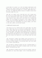 사회복지조직의 의사소통 중요성에 대하여 설명 : 사회복지조직 3페이지