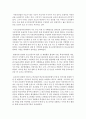[아동복지론] 아동을 둘러싸고 있는 생활환경에서 아동의 4가지 기본권이 침해 받는 실제 사례를 들고,  그 해결방안을 아동권리협약에 근거하여 제시하시오 : 기본권 6페이지