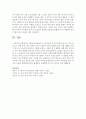 언어습득이론들은 각 이론마다 목적과 특징이 있으며 이런 특징으로 인한 장점,  혹은 단점이 자신이 영유아 언어지도함에 있어 어떤 영향을 미칠 수 있는지 스스로의 관점으로 기술 [언어습득이론] 5페이지