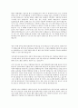 한라공조 Halla Visteon Climate Control : HVCC 자기소개서 ◦ 자소서 ◦ 이력서 ◦ 합격예문 2페이지