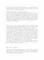 일진 자기소개서 ◦ 자소서 ◦ 이력서 ◦ 합격예문 1페이지