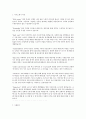 한국항공 자기소개서 ◦ 자소서 ◦ 이력서 ◦ 합격예문 {자기소개서 작성, 지원동기, 입사 후 계획} 1페이지