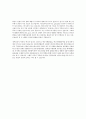 한국항공 자기소개서 ◦ 자소서 ◦ 이력서 ◦ 합격예문 {자기소개서 작성, 지원동기, 입사 후 계획} 5페이지