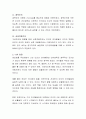 행동주의, 생득주의, 상호작용주의 언어 이론을 상호 비교하고 평가하시오. 3페이지