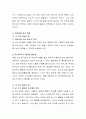 행동주의, 생득주의, 상호작용주의 언어 이론을 상호 비교하고 평가하시오. 4페이지